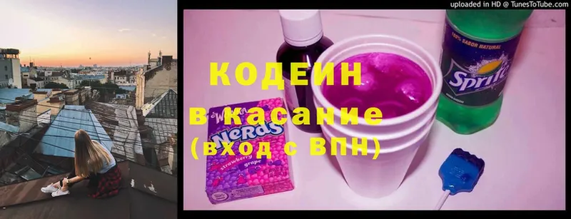 Кодеиновый сироп Lean Purple Drank  маркетплейс как зайти  Карталы  где можно купить наркотик 